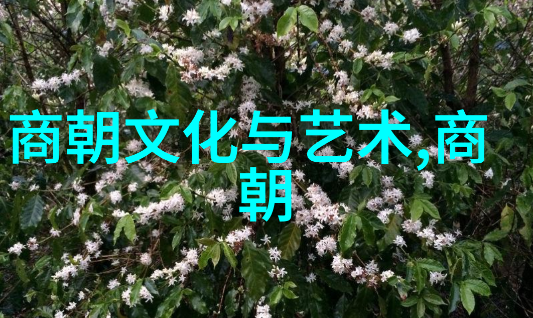 文化盛世中的艺术奇迹明代文人墨客你熟吗