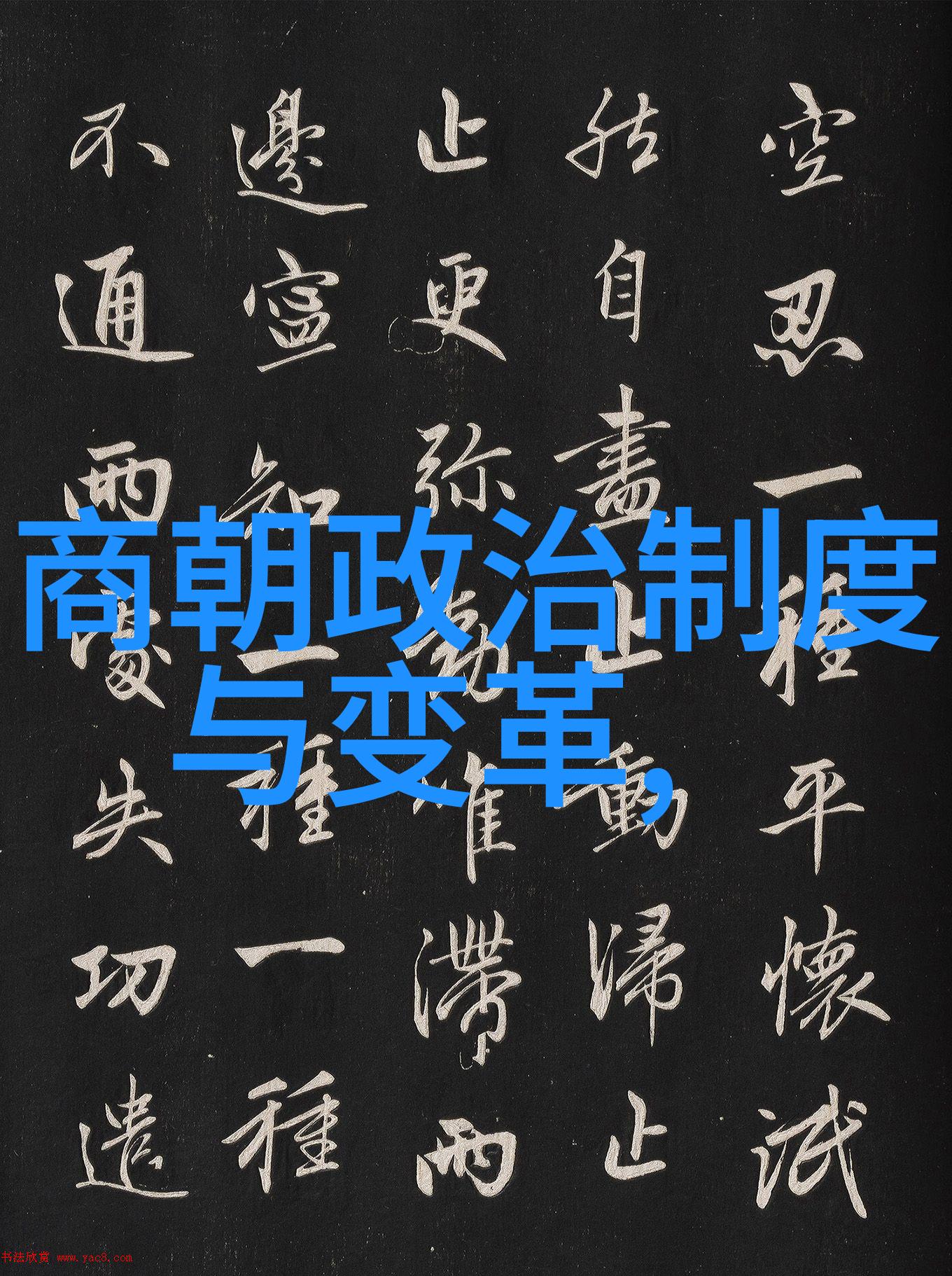 明末战乱土木堡之变