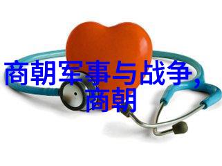 永恒的序章探寻最不应消逝的朝代