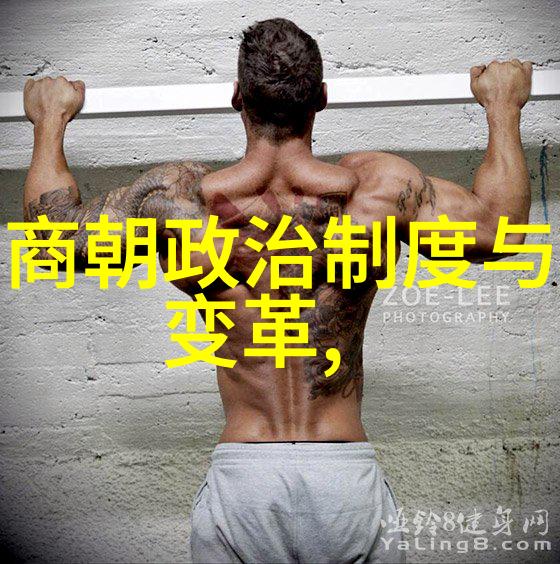 明朝世系表的构建之谜历史记载与传说背后的差异