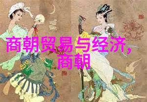元代宰相选任机制探究从铁杆到开明的变化考察以脫脫为中心