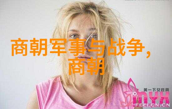 探秘中国历史最长王朝的兴衰盛衰