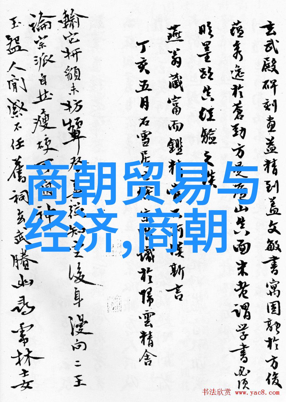 明朝太后孙若微的历史面纱