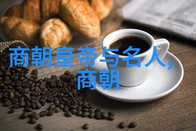 明朝帝王年号顺序表-历代龙凤详解明朝帝王的年号变迁