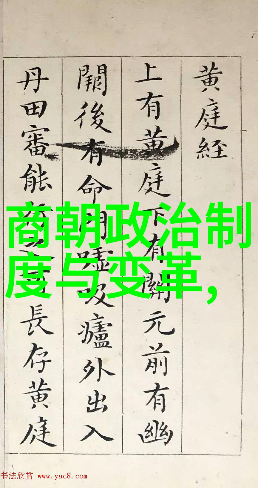 封建社会与现代国家中国历史演进的关键转折点