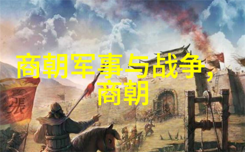 明朝那些事揭秘历史珍品的免费下载之旅