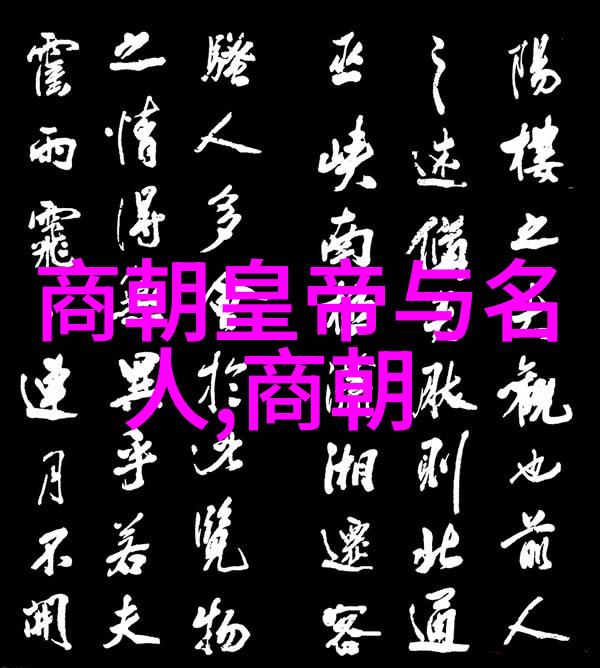 明朝君主的文化贡献与历史印记