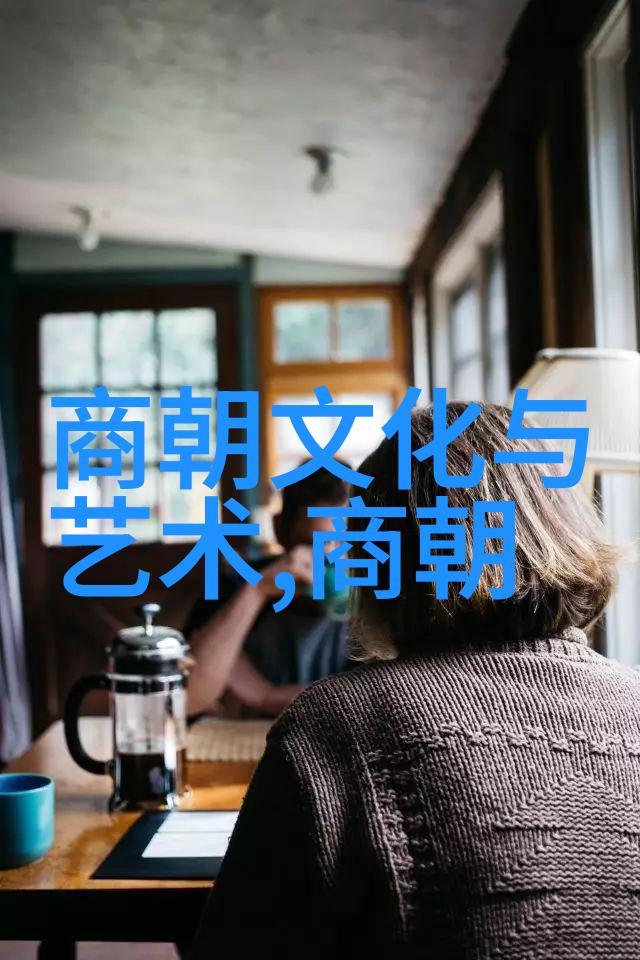 武丁中兴商朝贸易与经济的复苏之旅