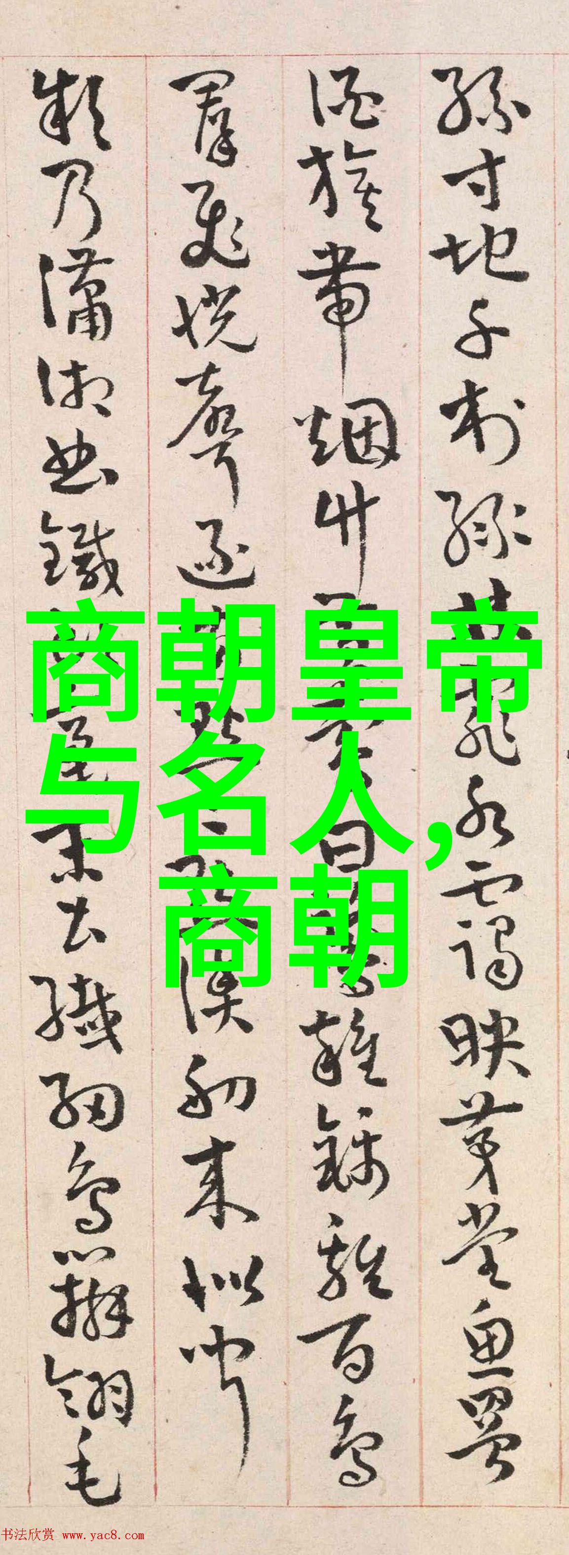 宋朝在世的我和那些还未消逝的宋代故事