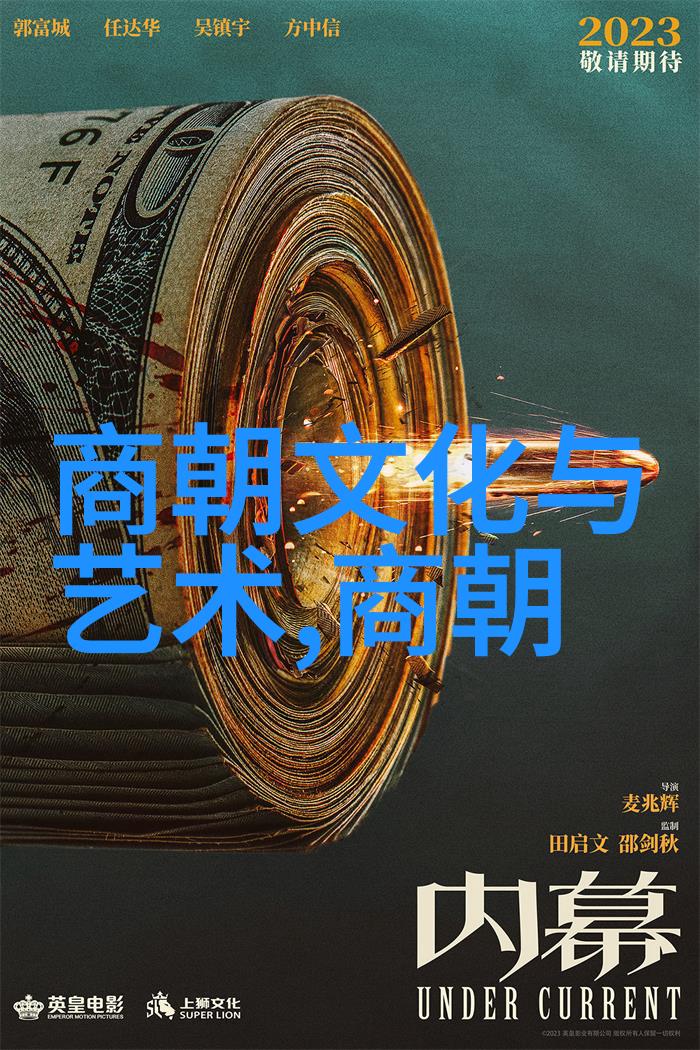 中国上下五千年 顺序 - 岁月长河里的文明轮回探索中国上下五千年的历史顺序