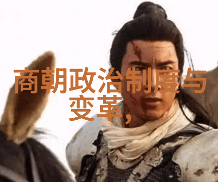 监国背后的政治联姻婚事策略分析