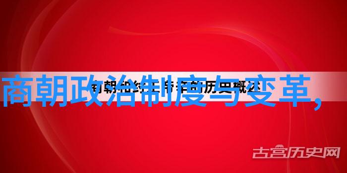明朝那些事儿揭秘历史目录背后的故事与智慧
