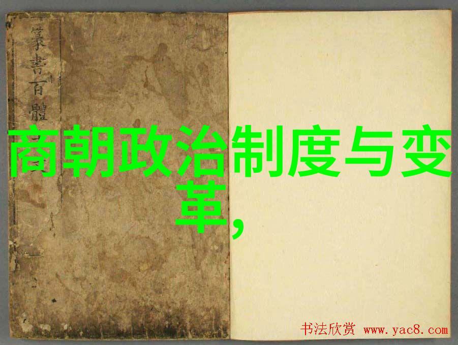 走进宫廷档案室解读宋朝皇家文件背后的故事