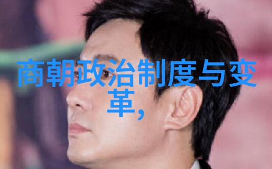 明朝末年农民起义与天命变法的冲击