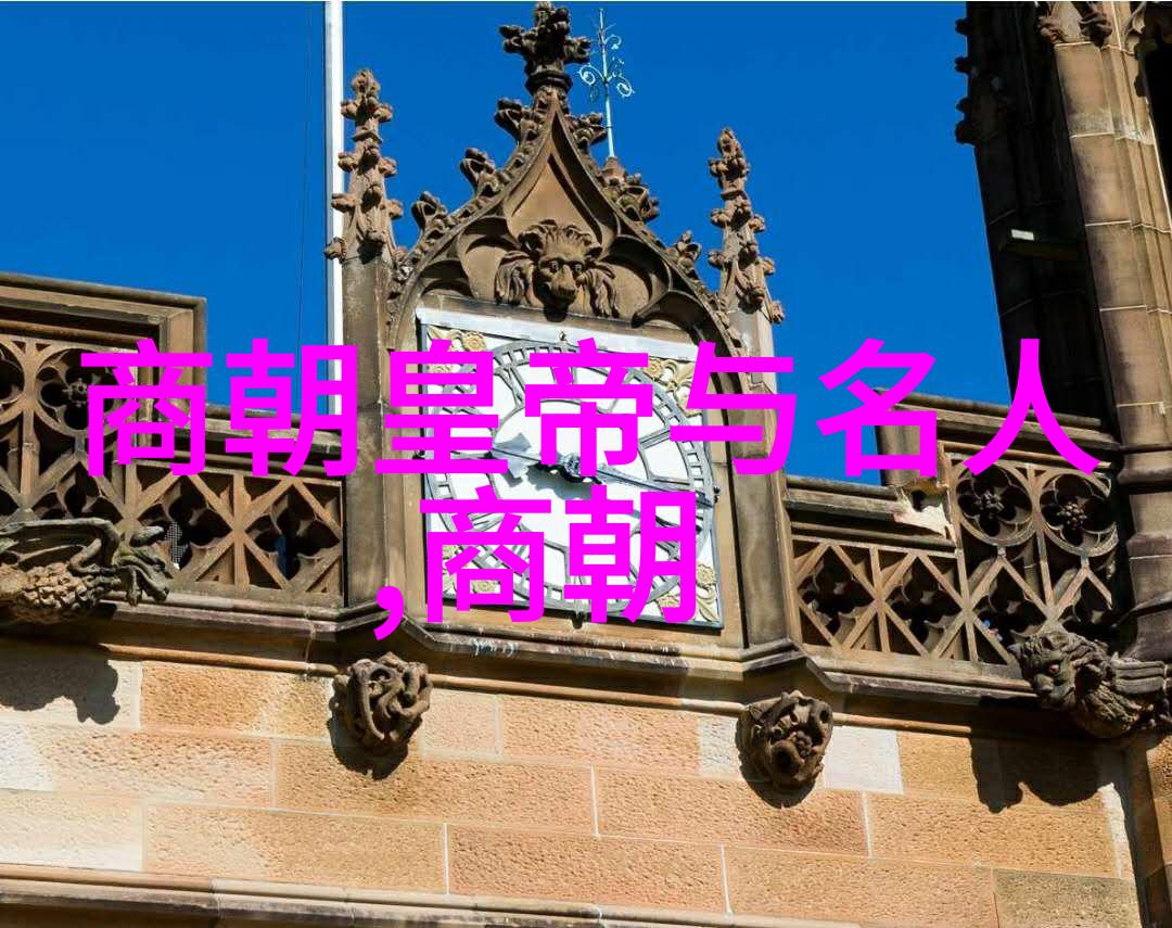明朝几代 - 明光耀谱历经沧桑的帝王与忠臣