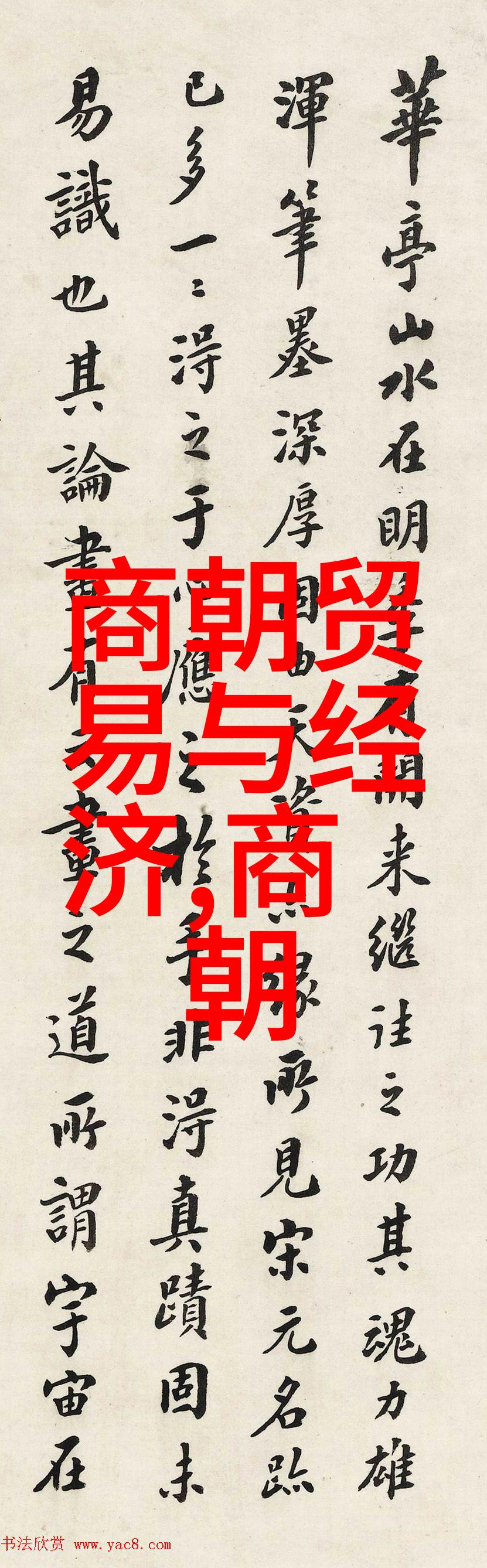 明朝皇帝序列与家族关系探究从朱元璋到崇祯的血脉连接