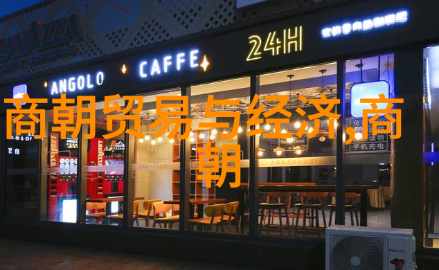 元朝饮食文化简析