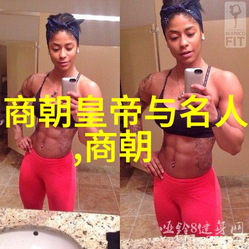 文化冲突下的大明王朝宗教艺术与思想界