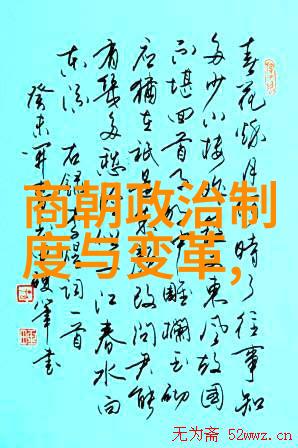 历史的回响揭秘明朝那些轰动人心的故事