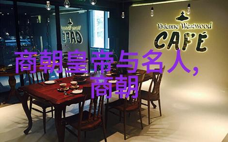 元史中的遗忘揭开封建王朝覆灭的面纱