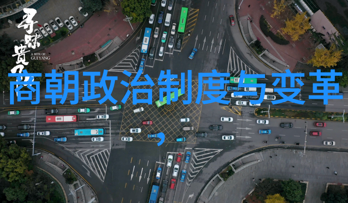 明代名将与书法家刘伯温的光辉足迹