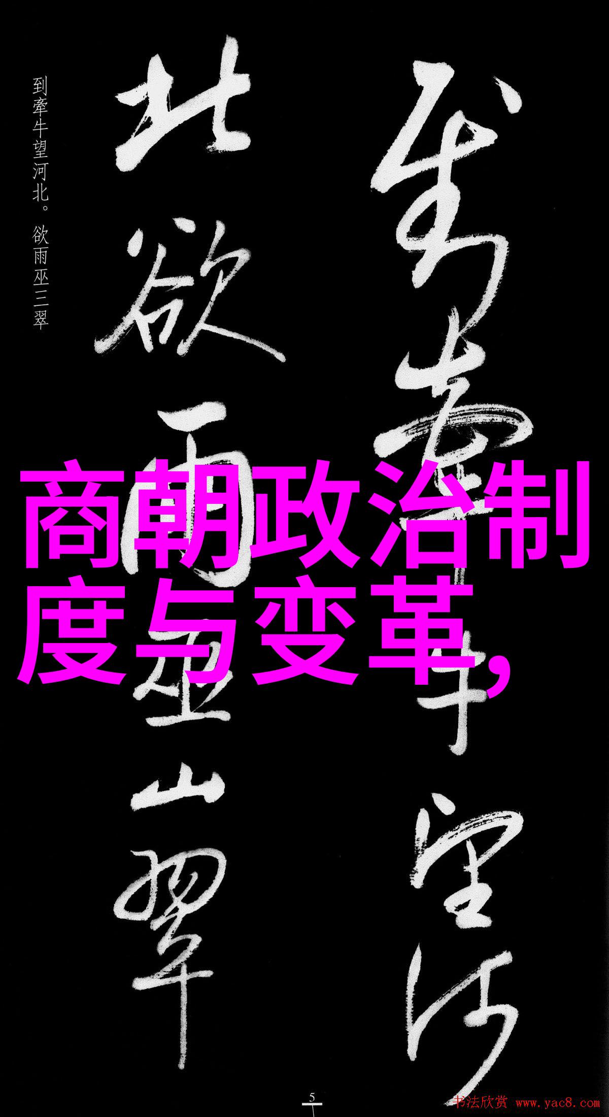 明代名将冯保魏忠贤关系密切但他们最终走向不同的结局这背后隐藏着什么政治斗争