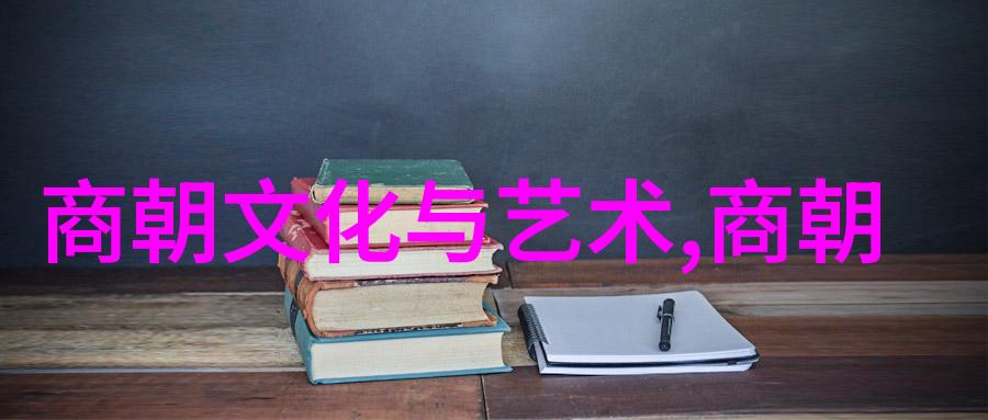 明朝那些事儿下载揭秘历史之谜的网络热潮