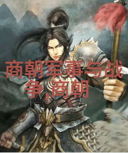 剖析历史课本中的明朝刻板印象对传统教育偏见的批判性考察