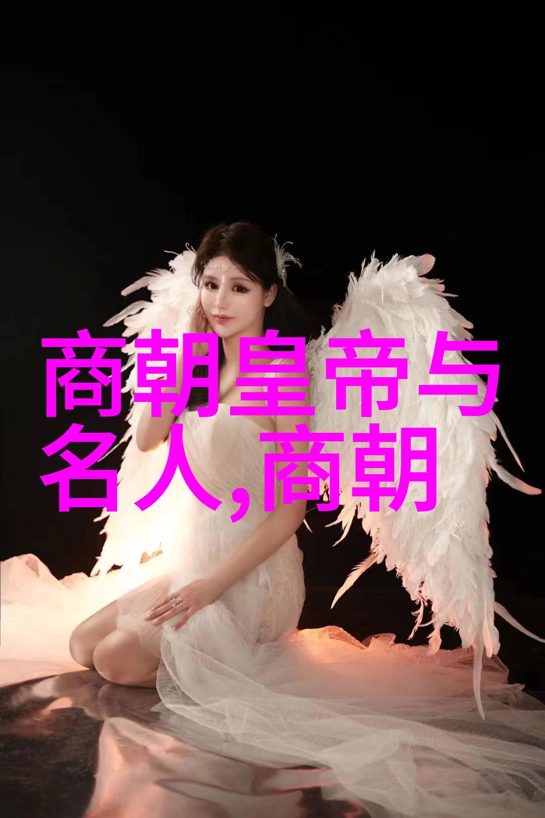 她对朝政有哪些重要贡献和影响呢