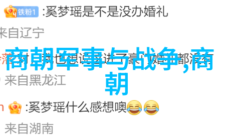 笑谈明朝从神器到神秘穿越时空的幽默讲史
