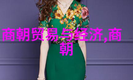 绚烂的落幕元朝最后一缕曦光