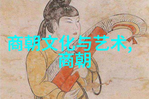 中国历史上的一个重大问题元朝的认定与记忆