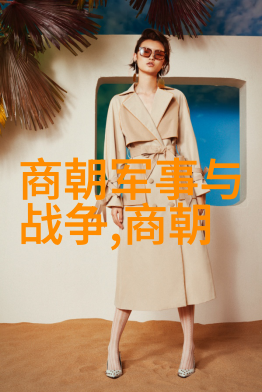 辽圣宗耶律隆绪与宋朝名人的社会交往资料