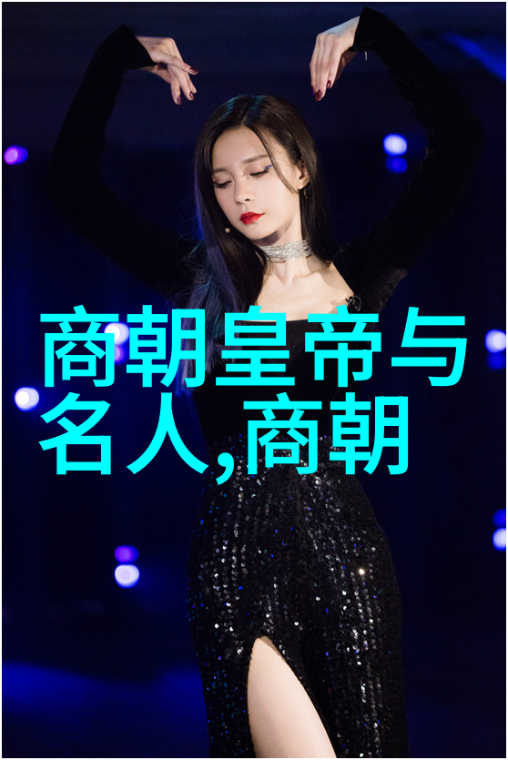探索千年辉煌中国历史文化的神秘面纱有哪些未解之谜