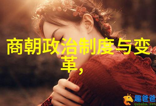 后西辽社会刘虎群的故事