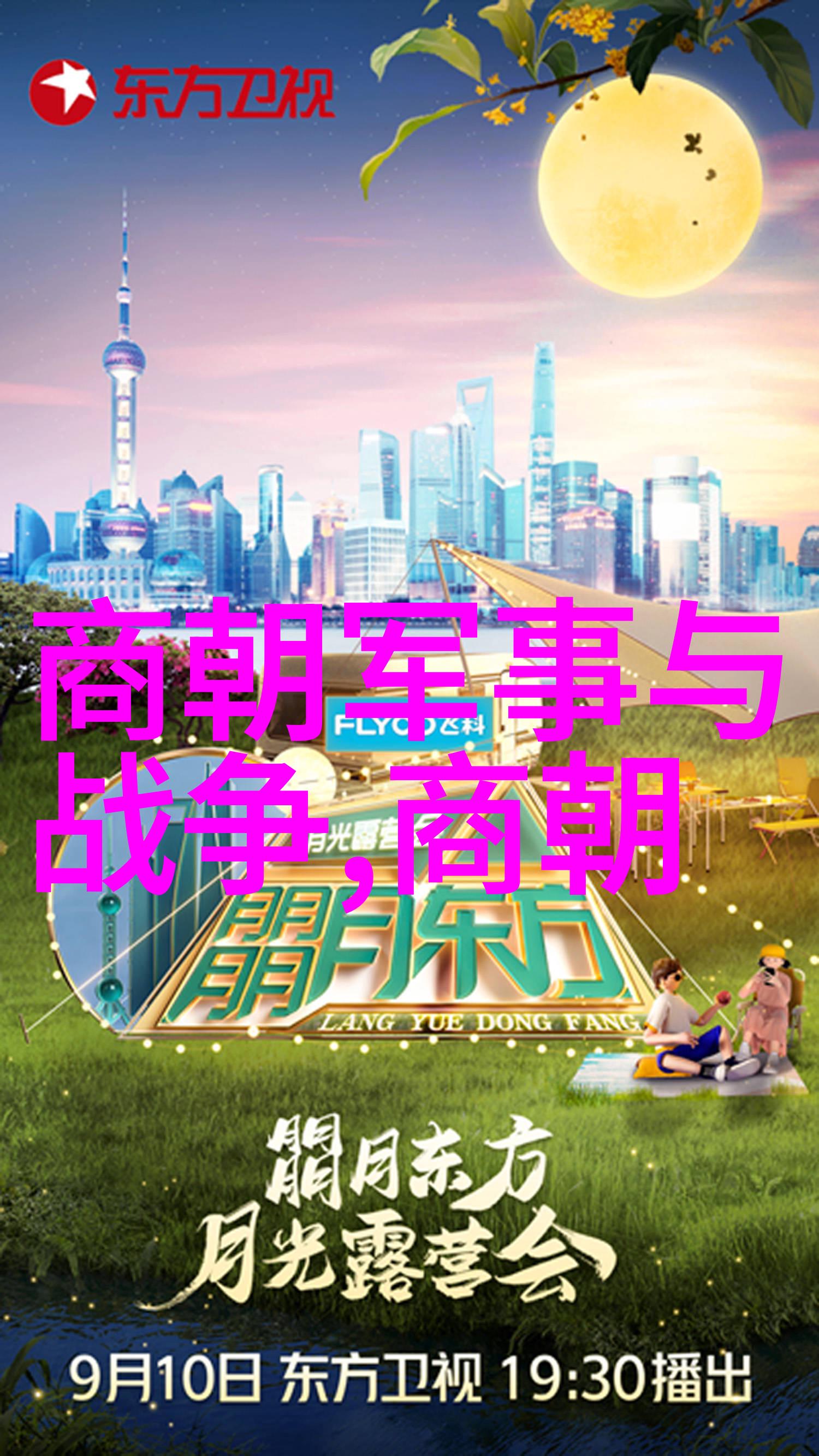 唐朝繁华一瞬落幕千年