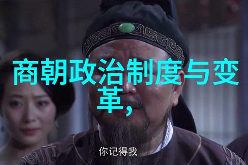 明朝的盛世与衰落一代帝王的兴衰史