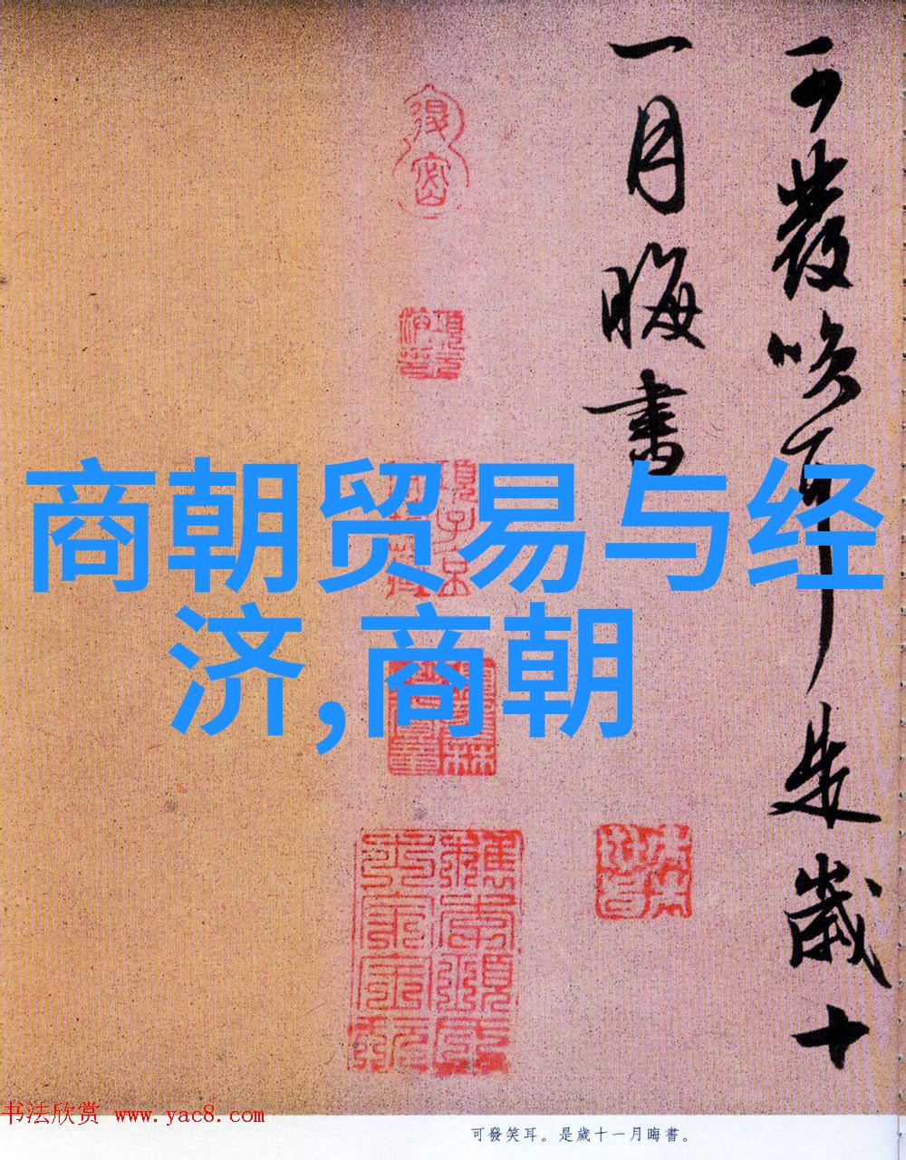 明朝帝国的巅峰之姿中国古代历史上的强大王朝