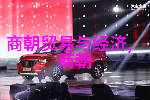 中国历代王朝表-纵览千秋中国历代王朝的兴衰与成就