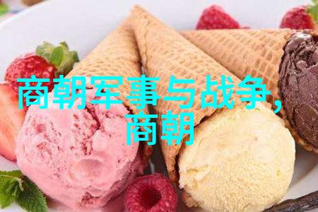 中国历代王朝一览表图-穿梭千年揭秘中国王朝兴衰的时空之轮