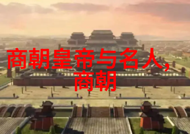南明朝历代帝王简历我亲眼见证的江山社稷南明朝每位帝王的故事
