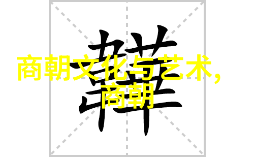金风送墨香文化名人网暨临沂市工商联文化产业商会书画家一行探访中国现代名人录珍品展