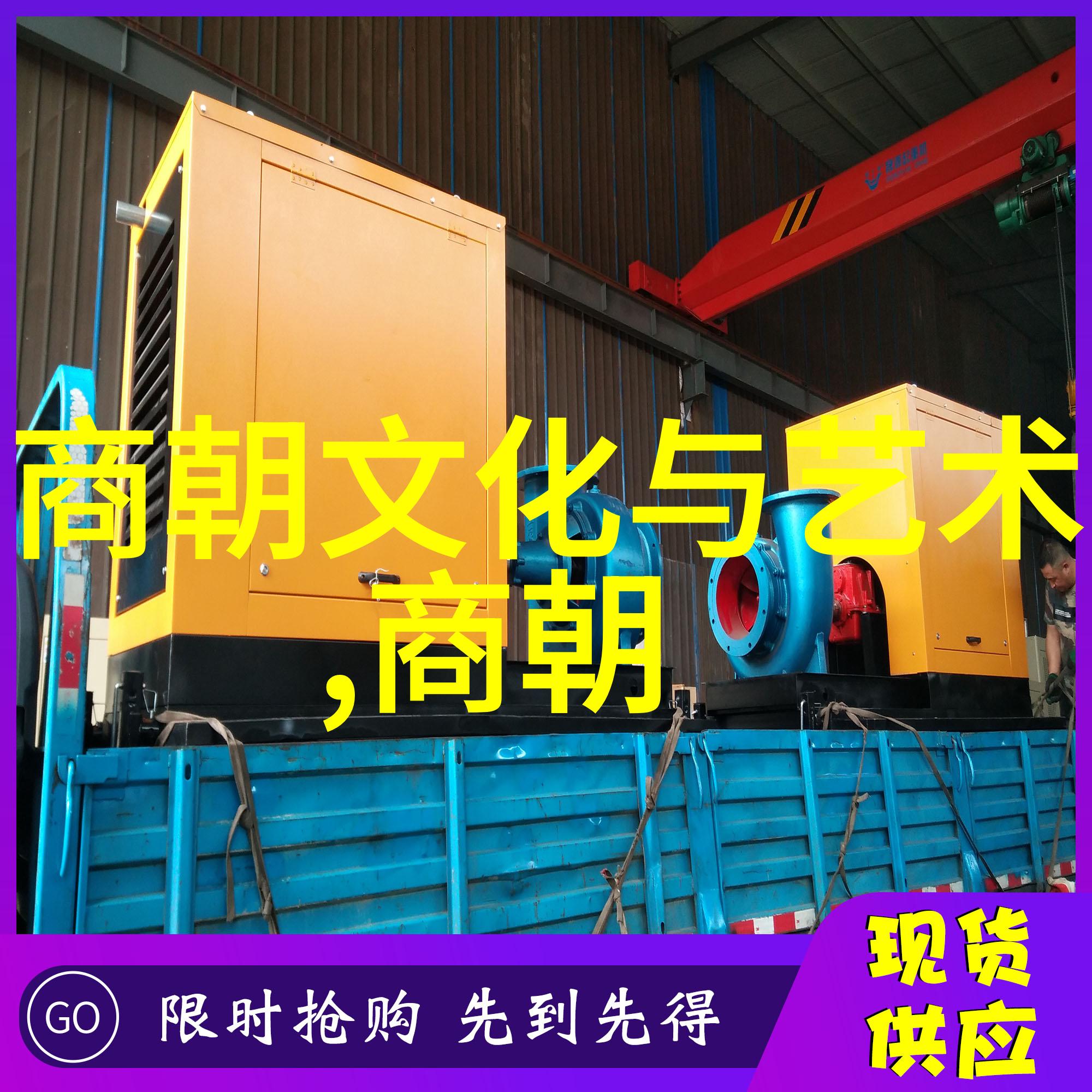 明朝传奇 - 红楼梦与三国演义两部巨著的跨时空对话