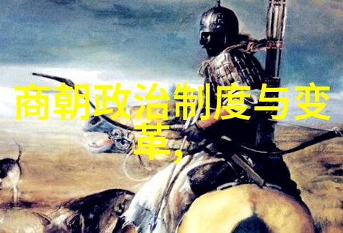历史趣事-古代皇帝的秘密宴会酒香与权谋的交织