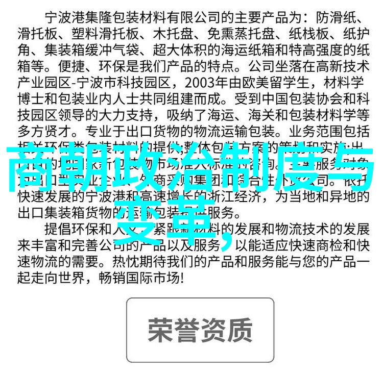 花间春色宫廷斗争元惠宗生活细节剖析