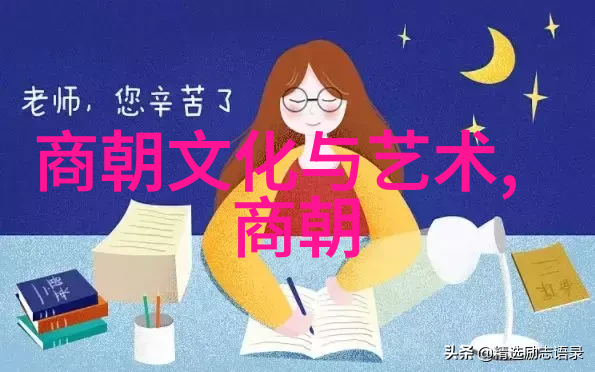元朝历史中的美丽传说有哪些