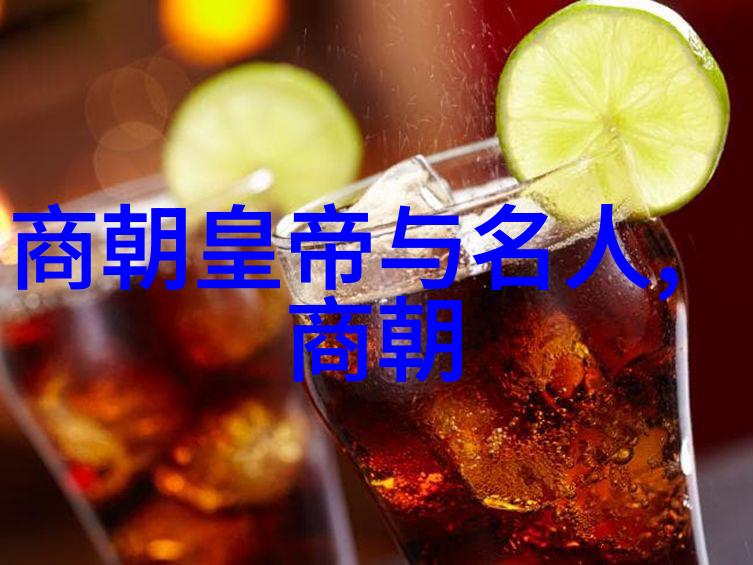 中国朝代年份表历史长河中的古老王朝