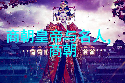 历史战争-土木堡之战蒙古帝国的覆亡与中原王朝的疆土重生