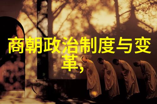 明朝边疆政策及其对民族关系的影响
