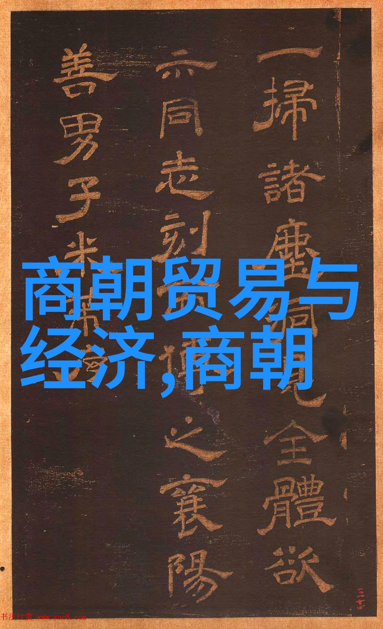 文化交流中的英雄人物哥伦布对美洲大陆发现之旅
